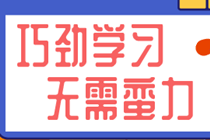 2020中级考生送给2021考生的6点建议！！就这？