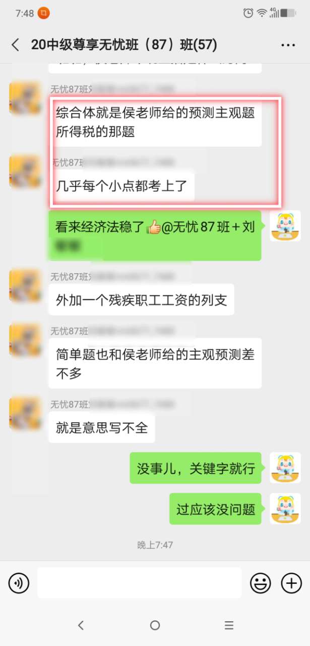 45岁考生分享：关于中级会计职称考试的四点感想！