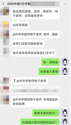 中级会计职称过了就完事了？44%的考生这样选！