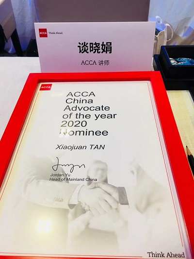 正保会计网校讲师谭晓娟荣获2020年ACCA中国会员推广贡献奖