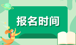 河南郑州基金从业资格报考时间与报考条件分享！