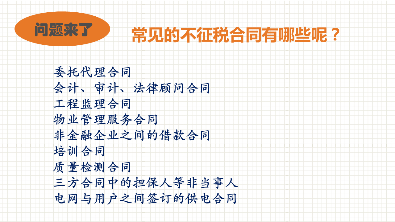 实用！关于印花税的几个常见问题