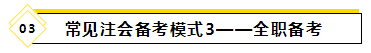 备考2021年注会考试要报班学习吗？