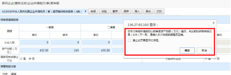 办税 | 部分地区申报表有变化，你了解吗？