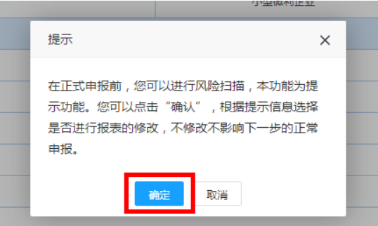 办税 | 部分地区申报表有变化，你了解吗？