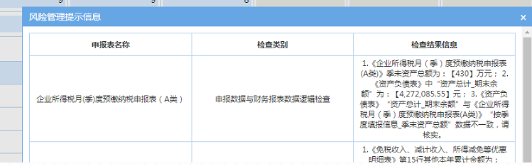 办税 | 部分地区申报表有变化，你了解吗？