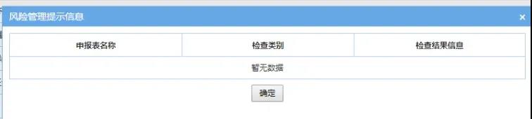 办税 | 部分地区申报表有变化，你了解吗？