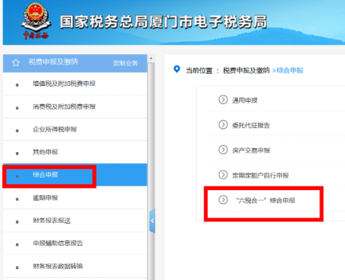 办税 | 部分地区申报表有变化，你了解吗？