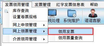必看！月末开票软件常见问题！