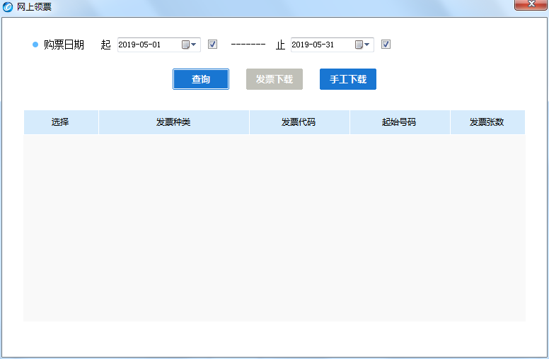 必看！月末开票软件常见问题！