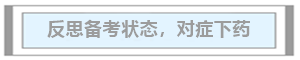 2020年中级会计职称考试没通过怎么办？