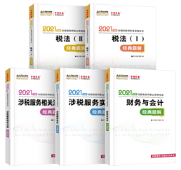 经典题解全科2021