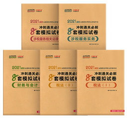 模拟试卷全科2021