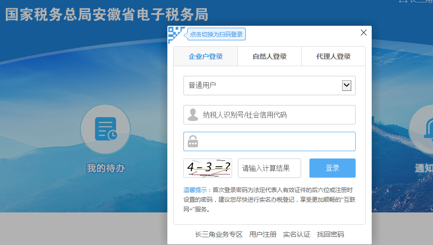 社保费如何申报？如何缴？可以网上这样办！