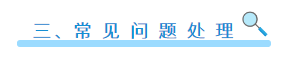 社保费如何申报？如何缴？可以网上这样办！
