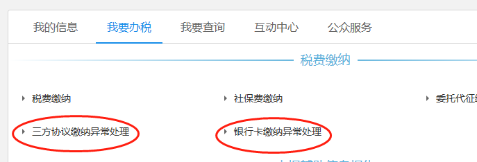 社保费如何申报？如何缴？可以网上这样办！