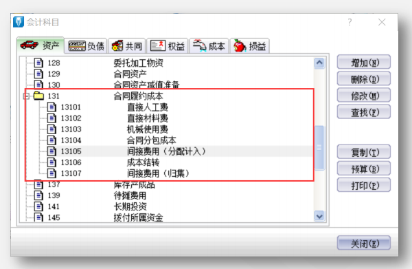 快收藏！新收入准则下的建筑企业核心会计科目设置