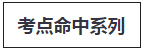 税务师考试辅导好评-图