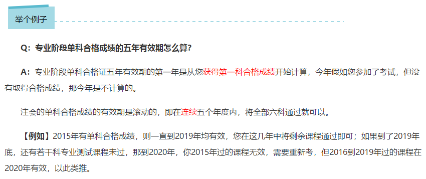 2021年注册会计师考后5大通知：事关考试成绩！