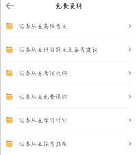 萌新考证券！看书+刷题有它就够了