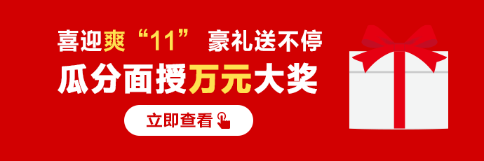 爆！瓜分面授万元大奖！豪礼送不停