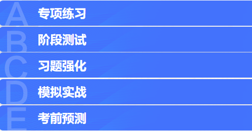 【好消息】2021注会高效实验班预习课程已开通！免费试听>>