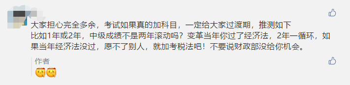 2021年初级、高级考试5月举行！中级会计考试呢？