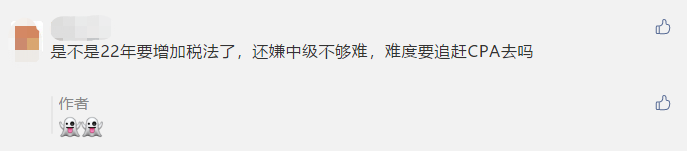 2021年初级、高级考试5月举行！中级会计考试呢？