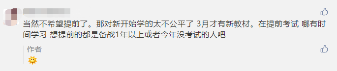 2021年初级、高级考试5月举行！中级会计考试呢？