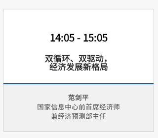 报名 | 2020年ACCA华南区年度峰会 聚焦财务时代使命