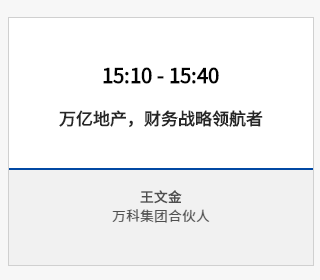 报名 | 2020年ACCA华南区年度峰会 聚焦财务时代使命