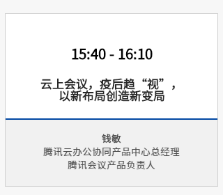 报名 | 2020年ACCA华南区年度峰会 聚焦财务时代使命