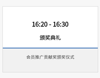 报名 | 2020年ACCA华南区年度峰会 聚焦财务时代使命