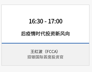 报名 | 2020年ACCA华南区年度峰会 聚焦财务时代使命