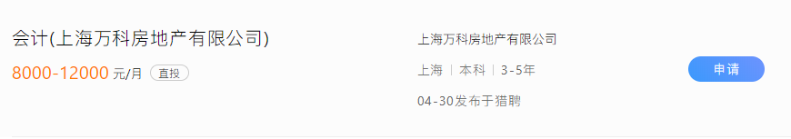 房地产会计为什么工资高？真相了！