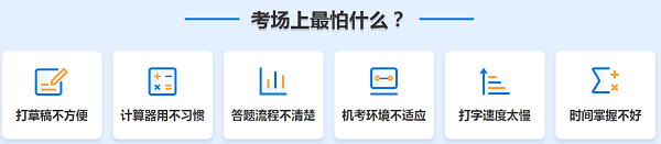 2021年高会考试时间提前 这些你可别等到考完才知道！