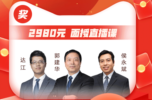 【领福利啦】薅羊毛！瓜分面授万元大奖！