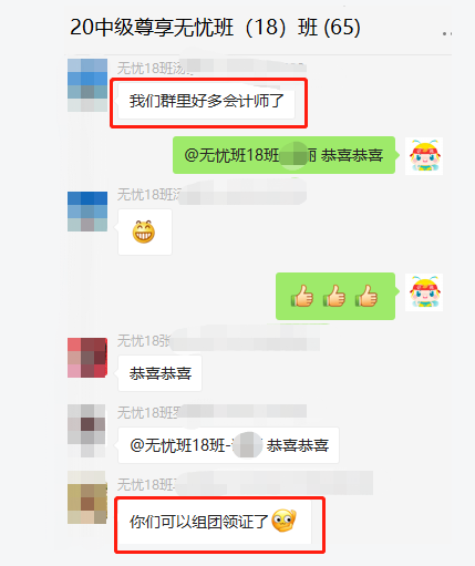 群服务| 备考中级会计时班级群到底有什么用？