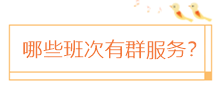 中级考生请注意！2022不想被“卷”这个服务你一定要知道！！