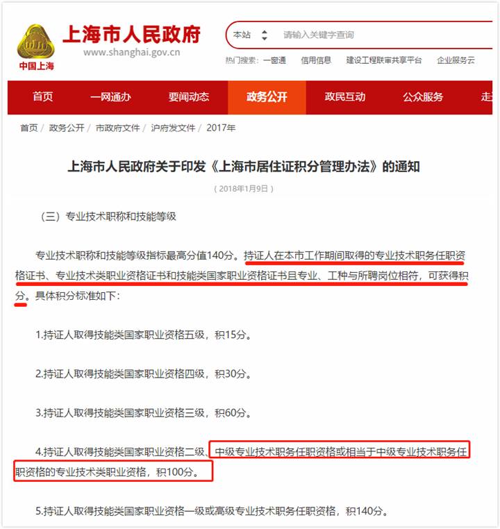 中级会计职称是什么？对你有什么用？