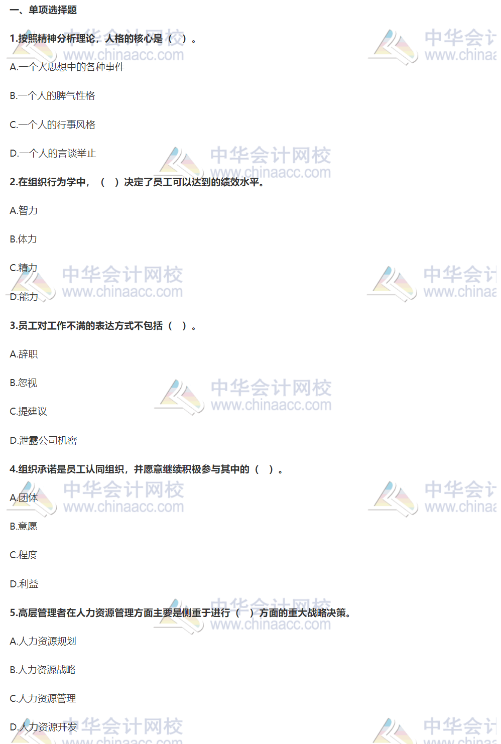 人口与劳动资源答案_人口与资源艺术字