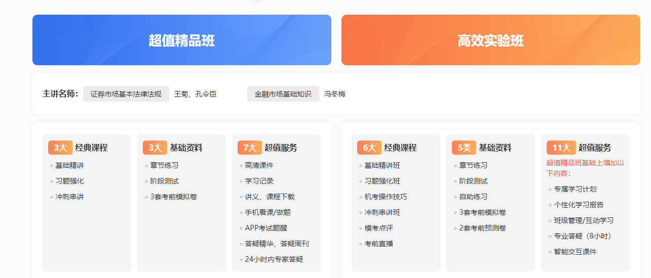 2021年7月证券从业资格考试报名入口