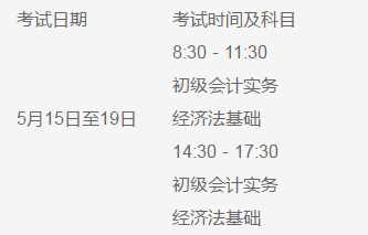 陕西2021年高级会计师考试报名时间公布