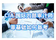 零基础