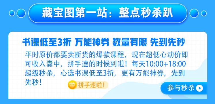 【主会场】好消息！注会人不容错过的既学习又省钱的好机会来啦