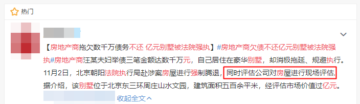 资产评估师 (1)