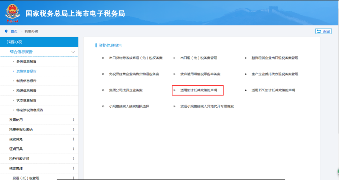 正保会计网校