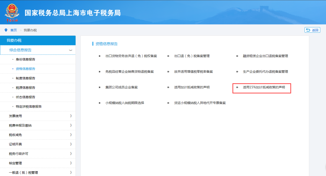 正保会计网校6