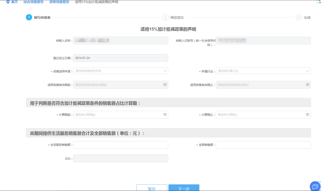 正保会计网校