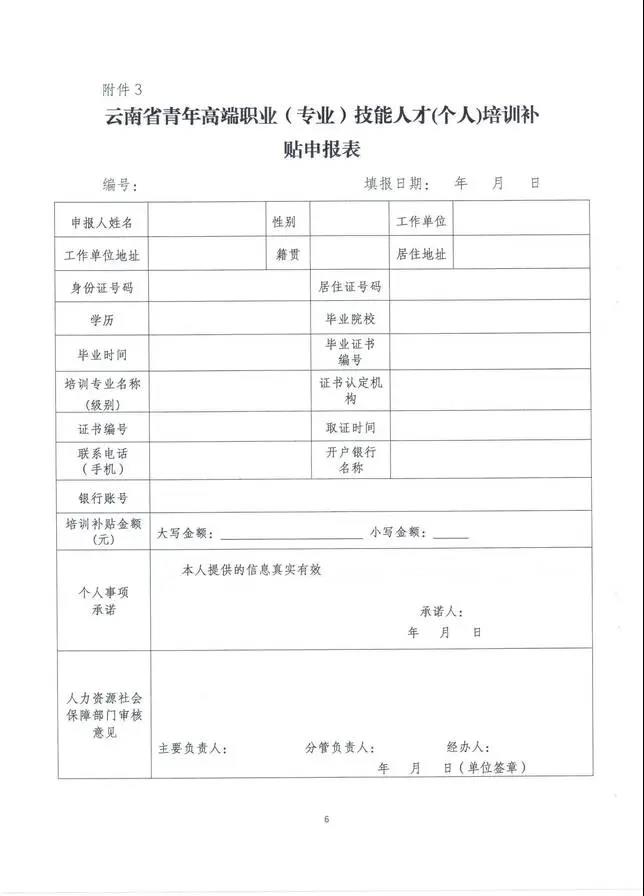云南也将CMA纳入高端专业人才，享万元补贴
